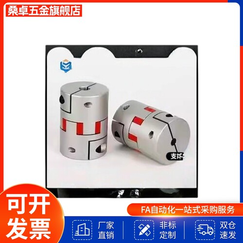 LK8-C55/C30/c40/C20梅花联轴器CPHC CPHCK-D14 25 65K 35-12-10
