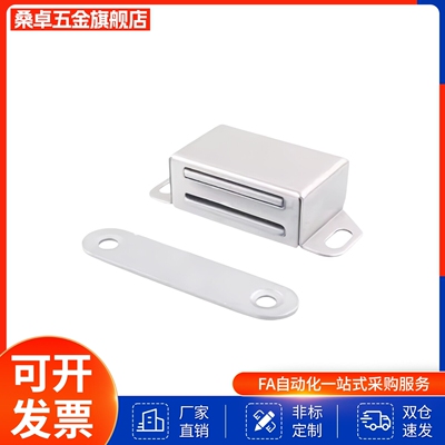 AKB31型材通用门吸不锈钢强吸力磁吸磁力扣柜门吸替代