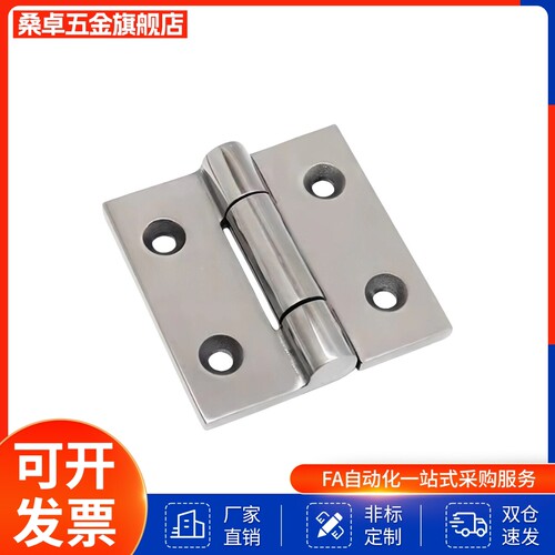 HFM86-HFB21-50-65-75-100不锈钢重载型蝶形铰链加厚合页HFR20-64