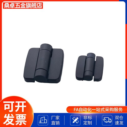 HIGL-45/63 尼龙铰炼 带盖型 黑色塑料工业铰炼 配电箱电柜门合页
