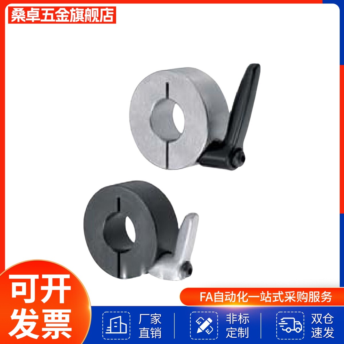 SCKL12/15/16光轴固定环开口型加紧环带手柄把手螺丝螺栓止推限位