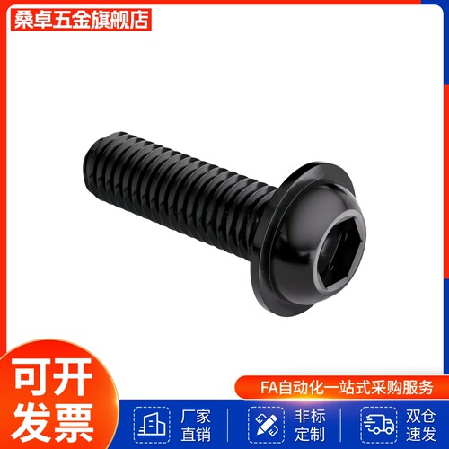 带法兰型圆头螺丝 BCBFB3-5/6/8/10/12/15内六角圆头螺栓