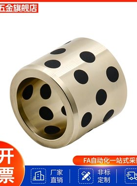 OFL无油衬套OFK02-d5 d6 d8 d10-L8 L10 L12 L15 L16