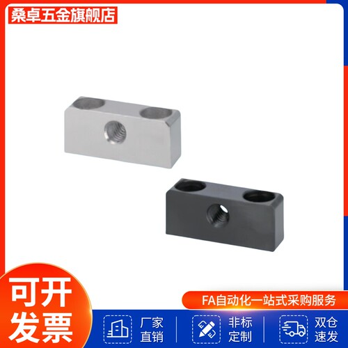 TSE4/5/6/8/10-5~10调整螺栓块沉孔型 内螺纹粗牙 PBP22/PBP02