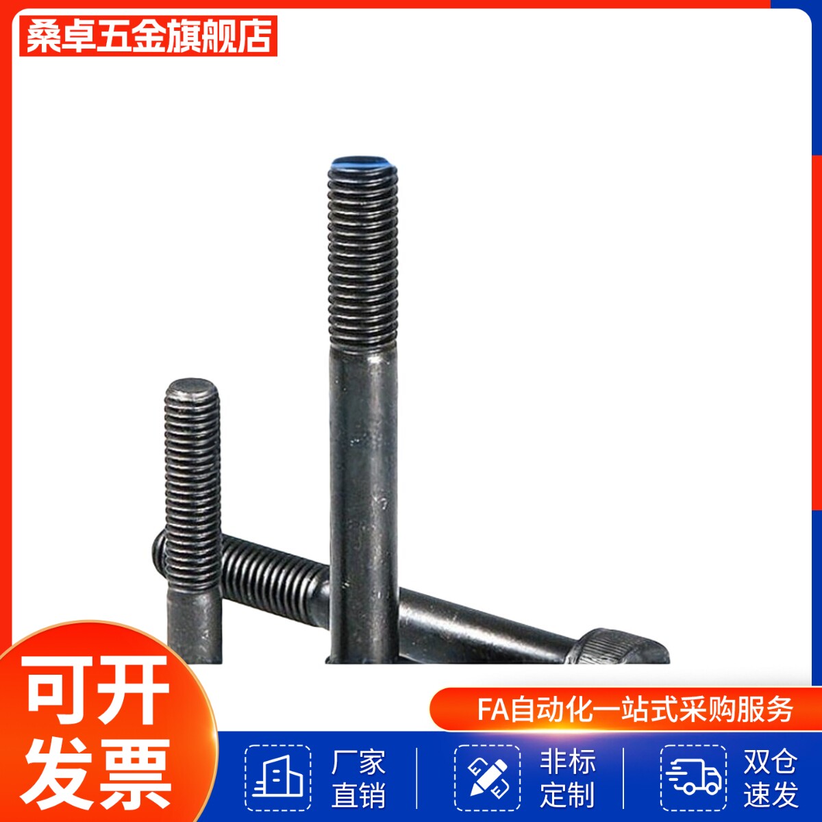 大内六角螺丝螺栓M19M21M23M25M26M28M29M31M32M33M35M36M37M38M9