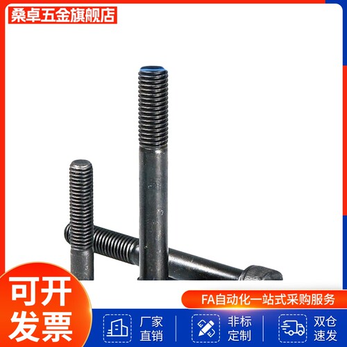 大内六角螺丝螺栓M19M21M23M25M26M28M29M31M32M33M35M36M37M38M9