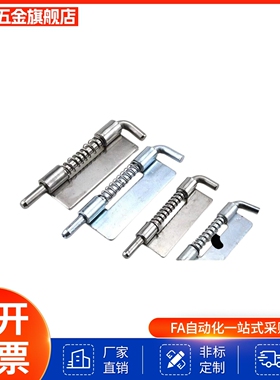 SJCL225-1-Z CL225-1A-Z CL225-2-Y带插销伸缩拉动弹簧合页