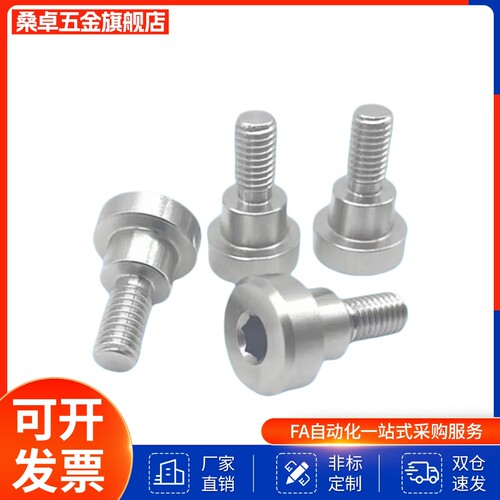 DBTB/DBTM/DBTS3/4/5/6/8/10短头型轴销固定螺栓 台阶支点螺丝 ZC