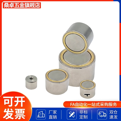 HXU HXUS HXUM HXUSN HXUMN HXF 4 5 6 8 10 13 16 20 25带座磁铁