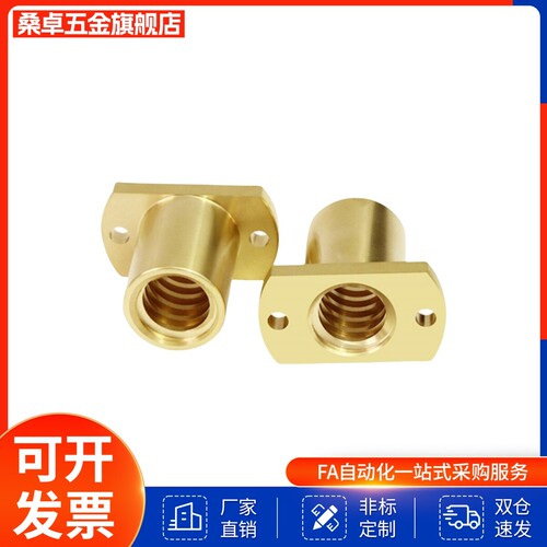 T形梯形丝杆丝杠铜螺帽MTSFR MTSFL MTSNR MTSNL8 10 12 14 16 18