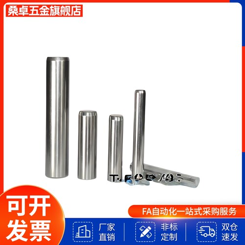 德标DIN7979D 内螺纹圆柱销定位销GCr15轴承钢硬度60±2m6正公差