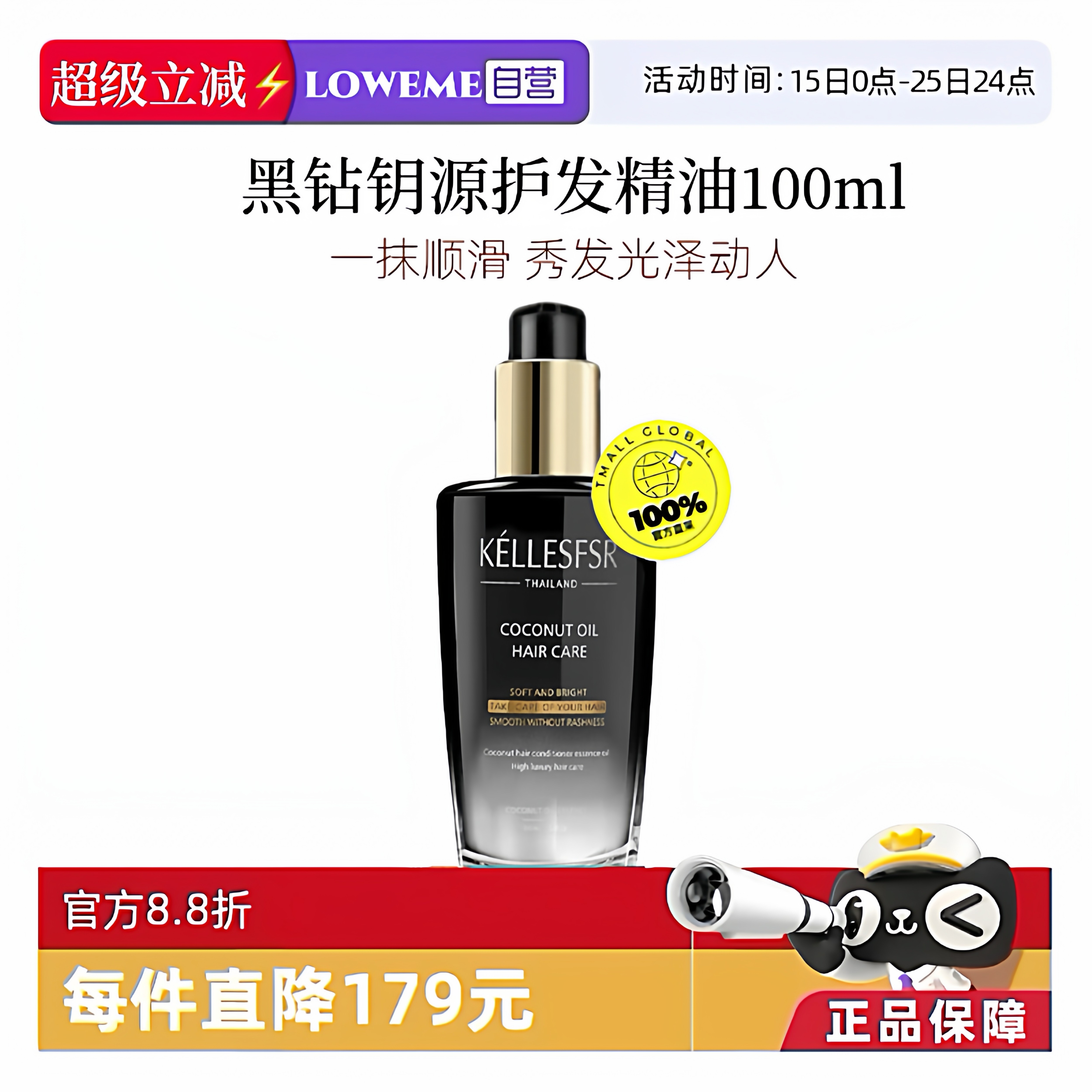 卡KENAS诗黑钻菁纯护发精油100ml免洗发尾油香氛干枯毛躁柔顺留香,美发护发/假发,护发精油,淘宝优惠券,粉丝福利购,淘宝优惠卷