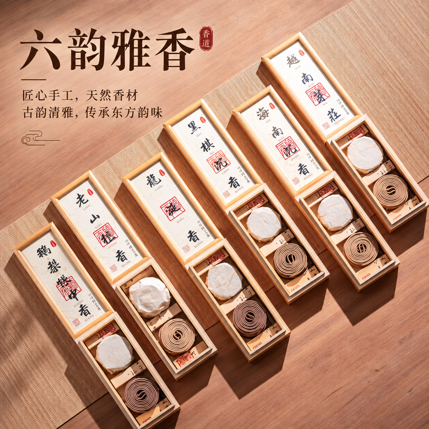 天然越南芽庄沉香鹅梨帐中香助眠
