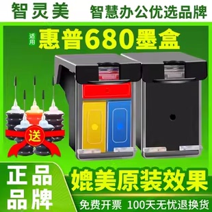 原装 2138打印机墨盒680XL可加墨水彩色黑红黄蓝一体复印机墨水盒正品 品质 Deskjet 官方旗舰店 适用惠普HP
