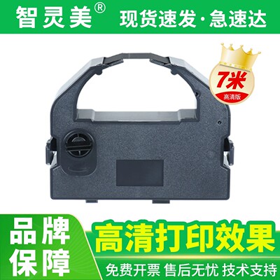 智灵美适用爱普生LQ670K色带架LQ680K LQ670K+ LQ660K LQ680pro LQ2550 LQ860 S015016色带EX800打印机非原装
