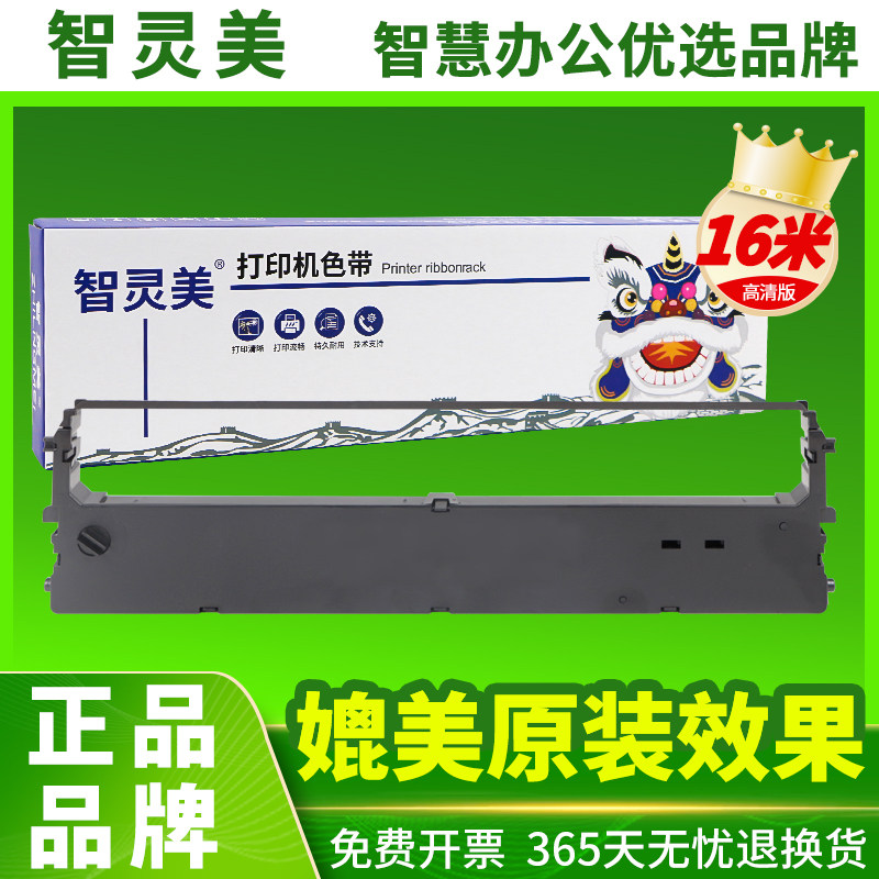 适用映美JMR101色带架FP-500K FP-530K FP530K+ 530KII 550K 580KII针式打印机330K 540K TP590K打印机色带芯