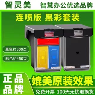 65xL墨盒适用惠普2652 2655 2620 2623 5020 5055 3720 3721 2640 3700 3752墨水HP Deskjet3755黑彩色打印机
