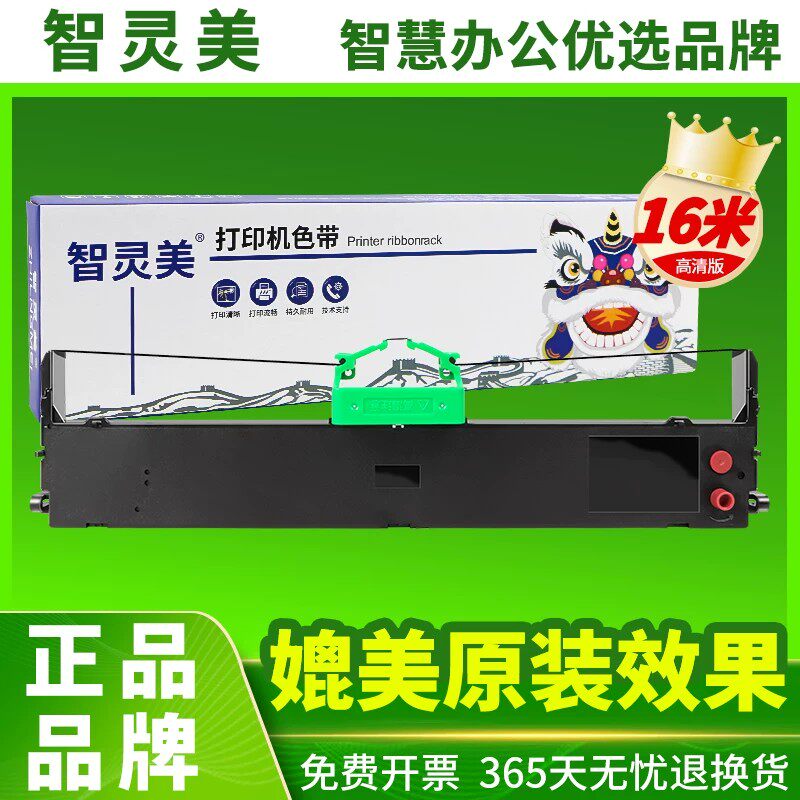适用富士通DPK700色带架DPK710 DPK700H DPK9500GA PRO 700T 710H 6750 6750P 7050 7010K针式打印机色带墨带