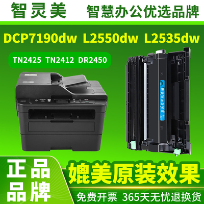 适用兄弟7190dw硒鼓L2550dw TN2425粉盒dcp7090dw L2535dw 7195dw mfc7895dw HL2595dw DR2450打印机碳粉墨盒