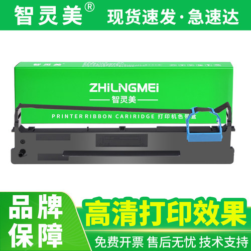 智灵美适用得实DS-900色带架80D-2色带框DS900II 910 910II 940 970 980AR-400 400II+ 410410II色带芯非原装