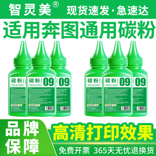健康打印 加黑高清 打印无异味 高效环保