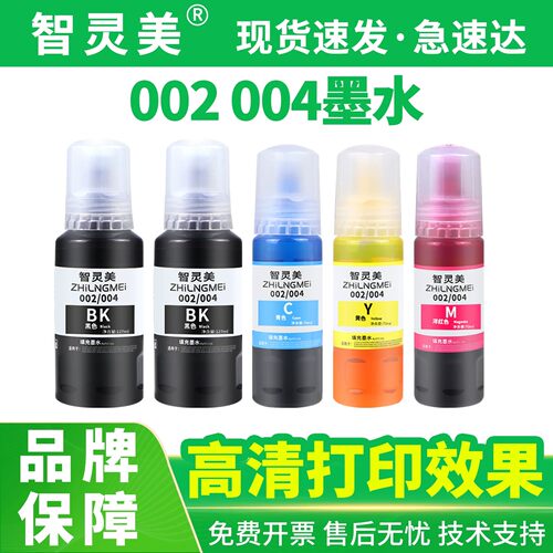 打印清晰 色彩绚丽 轻松加墨 技术支持