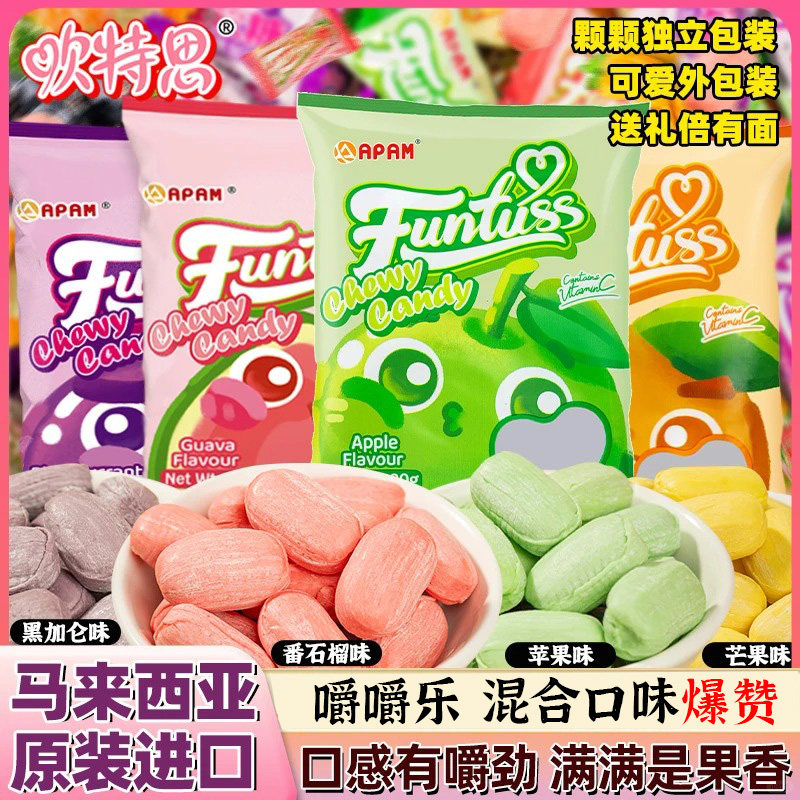 马来西亚进口欢特思水果软糖喜糖结婚专用网红嚼嚼乐糖果零食批发