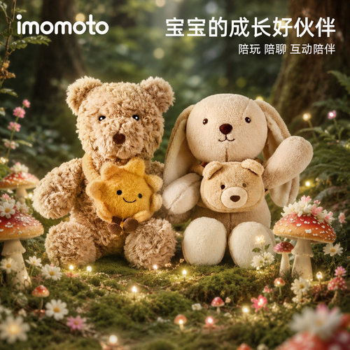 imomotoAI儿童陪伴玩具早教启蒙