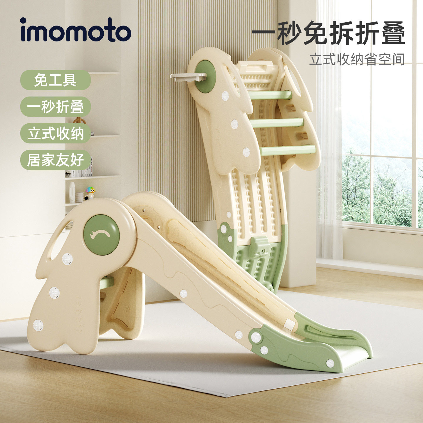 imomoto高颜值家用室内滑滑梯