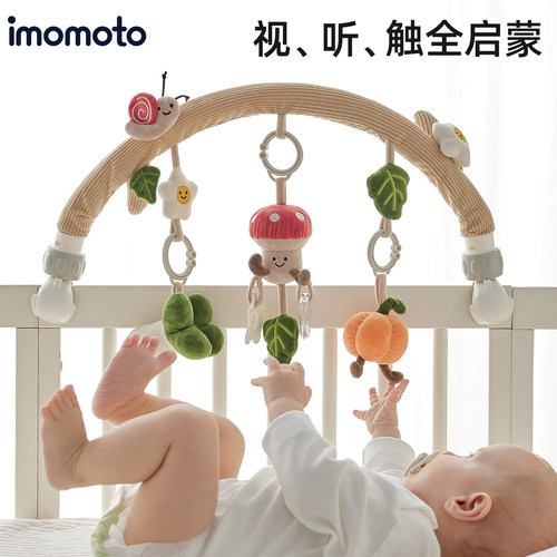 imomoto初生儿童婴儿床床夹玩具