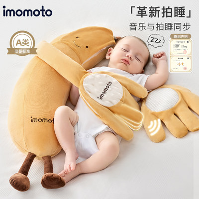 imomoto香蕉大王婴儿毛绒阿贝贝
