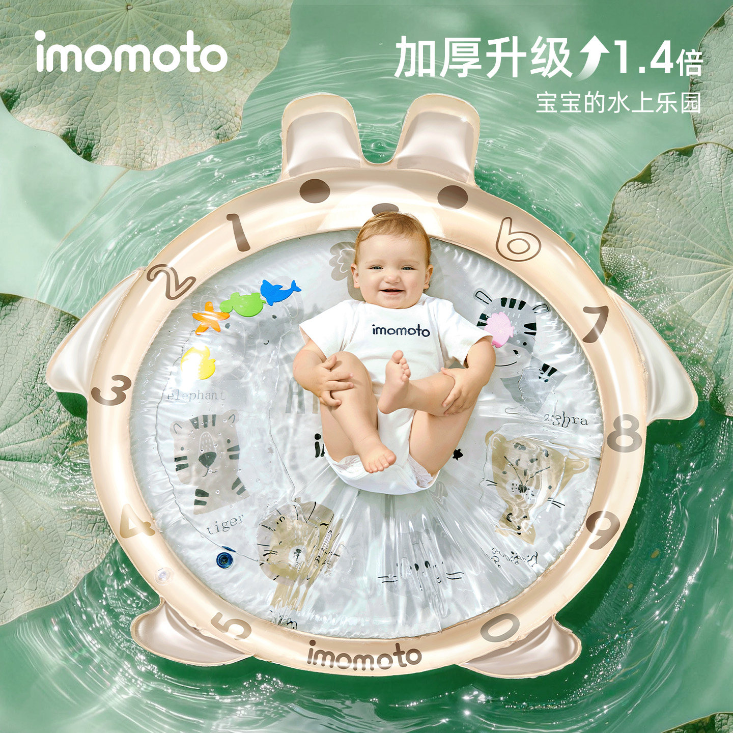 imomoto婴幼儿拍拍水垫爬行垫