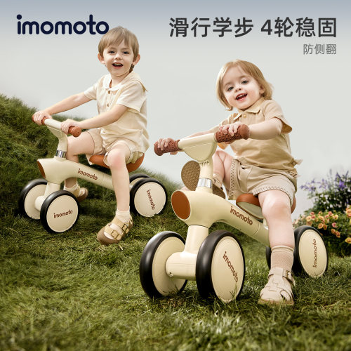 imomoto婴幼儿滑行学步车