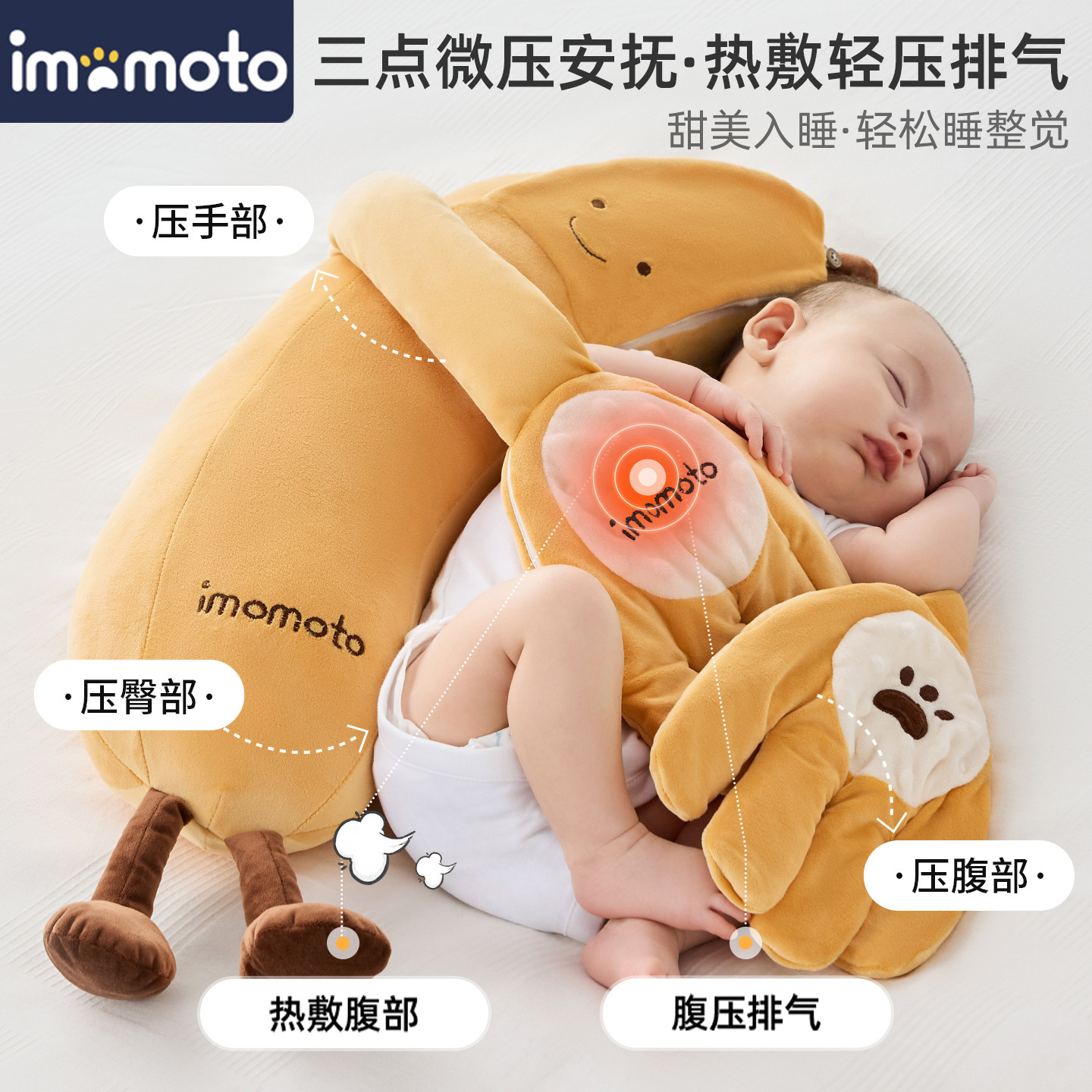 imomoto香蕉大王婴儿安抚玩偶