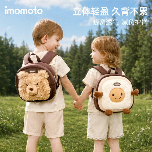 imomoto幼儿园宝宝书包