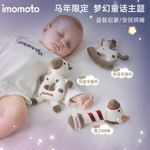 imomoto毛绒公仔玩偶礼物可啃咬