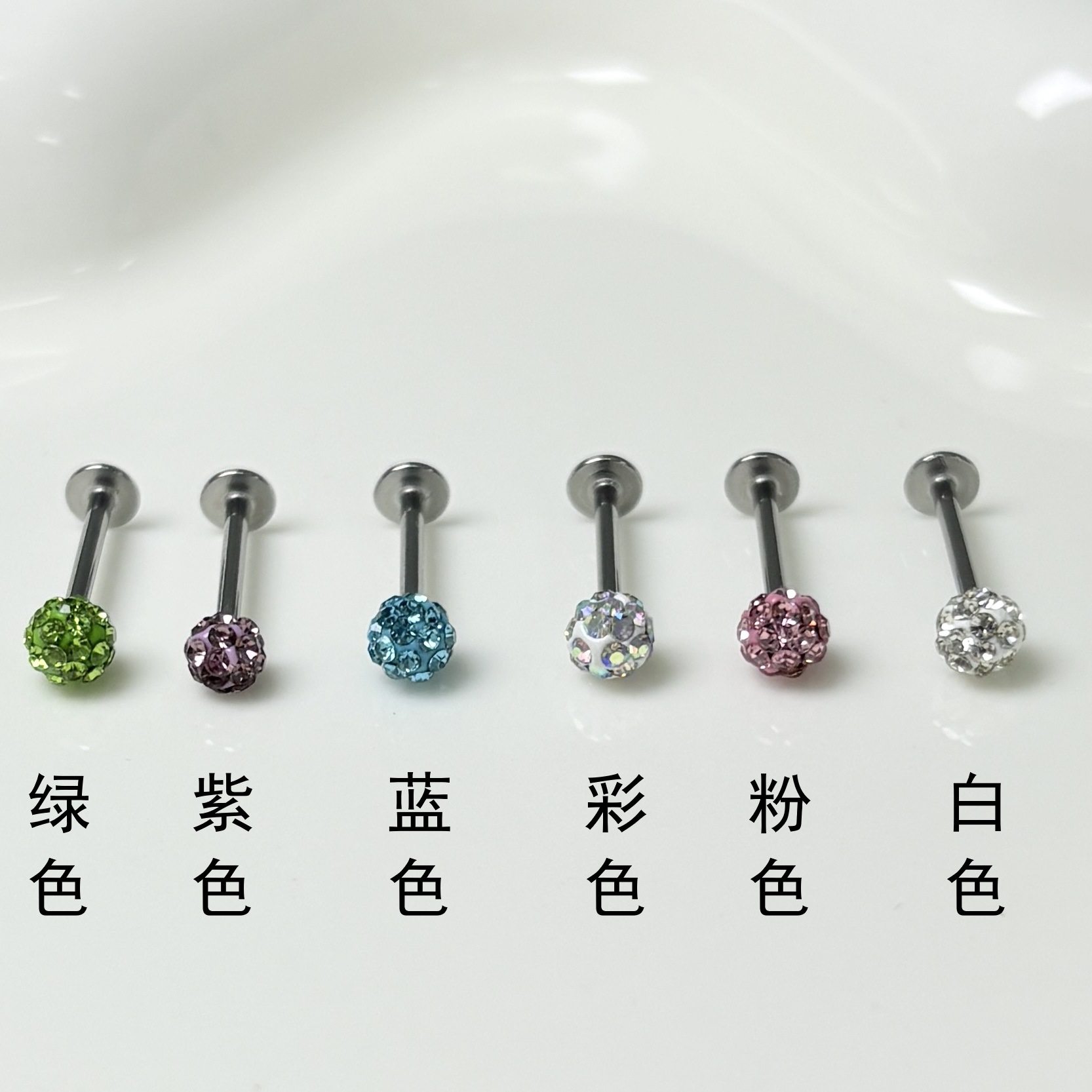 镶钻泥巴球唇钉钢钛爆闪耳骨钉直钉耳蜗钉唇环小众辣妹穿刺饰品,饰品/流行首饰/时尚饰品新,唇环/唇钉,淘宝优惠券,粉丝福利购,淘宝优惠卷