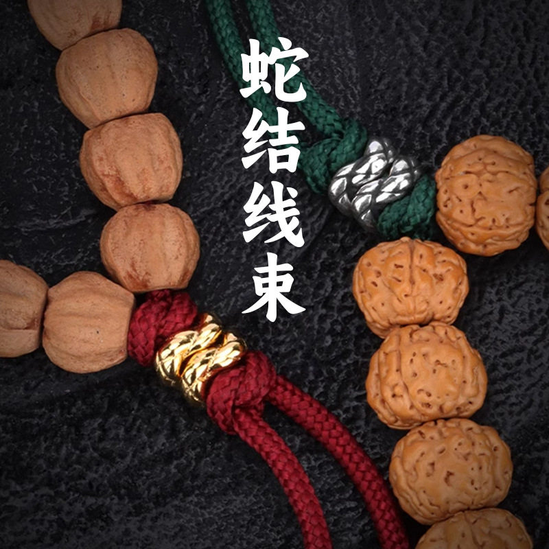 蛇结绳束背云线束文玩手串核尖金刚手持编绳配文玩手串珠隔片隔珠,饰品/流行首饰/时尚饰品新,隔片,淘宝优惠券,粉丝福利购,淘宝优惠卷