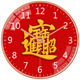 客厅挂钟招财进宝福字款 中国字挂钟客厅简约时钟红色万年历表