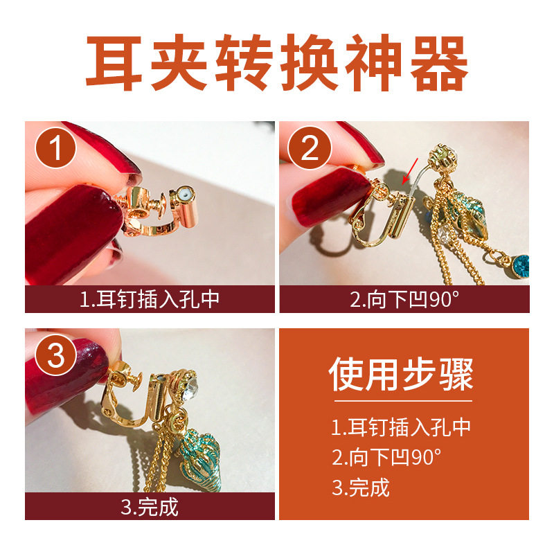 耳钉变耳夹设计耳洞女耳钉改耳夹转换器耳夹可调节螺旋耳夹,饰品/流行首饰/时尚饰品新,耳夹转换器,淘宝优惠券,粉丝福利购,淘宝优惠卷