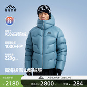 喜马拉雅玉龙PRO羽绒服1000蓬鹅绒轻量外套保暖户外雪山攀登男女