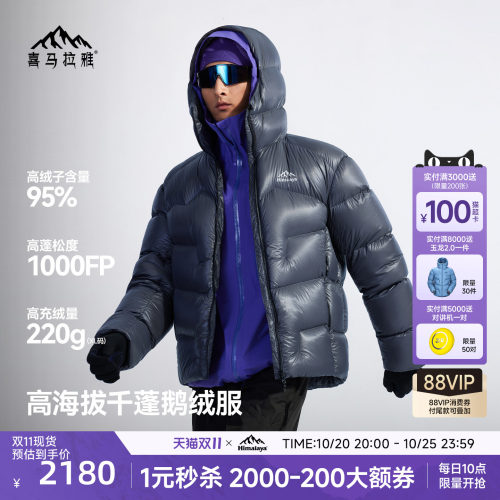 喜马拉雅SC5500玉龙PRO2.0
