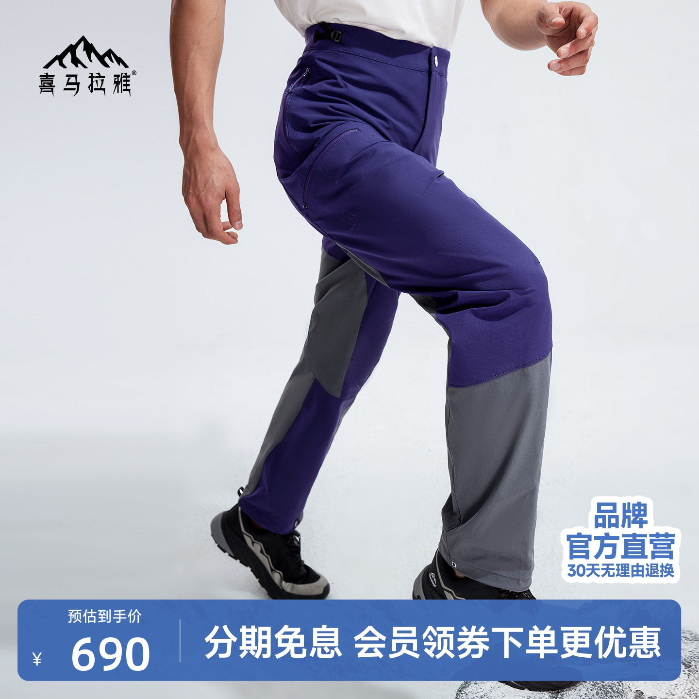 喜马拉雅软壳裤CORDURA面料速干耐磨防护户外运动徒步登山直筒裤