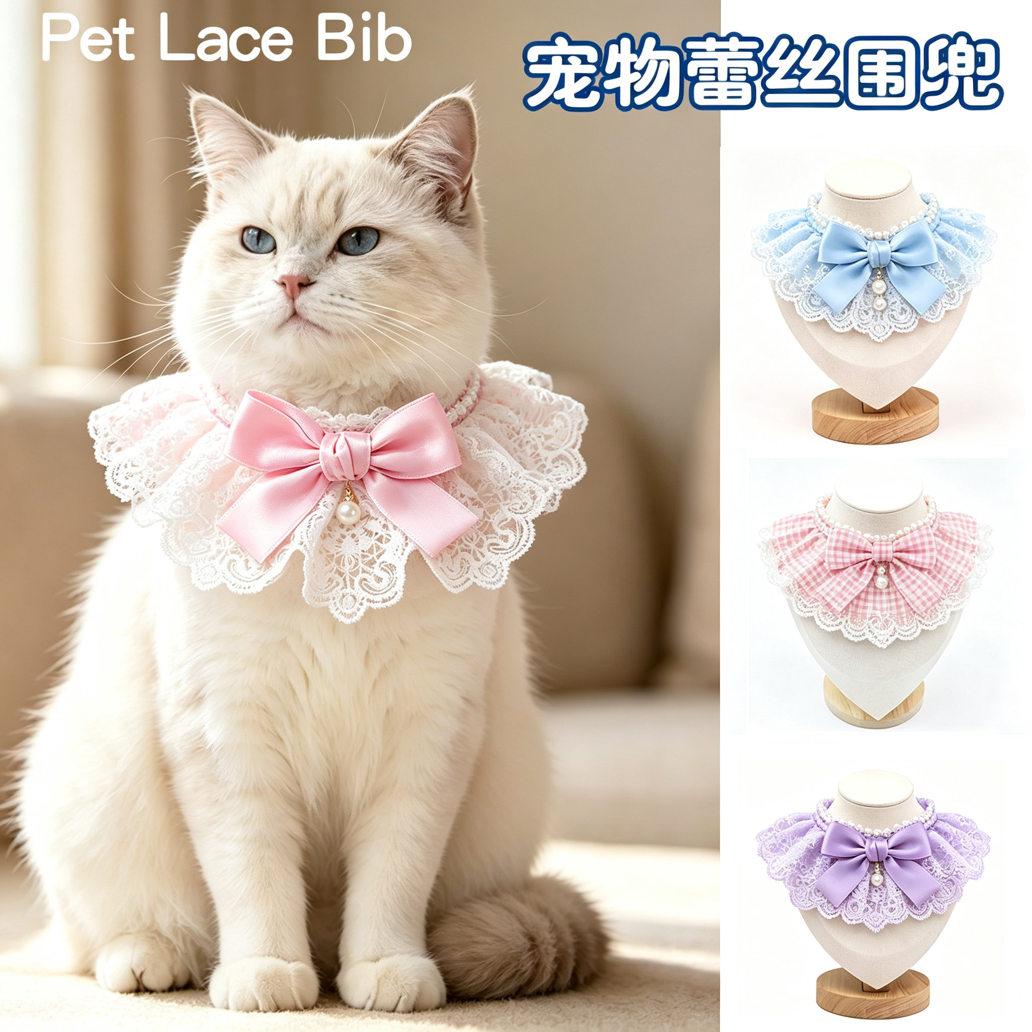狗狗口水巾猫咪围脖小型犬泰迪比熊可爱蕾丝公主猫围巾宠物用品
