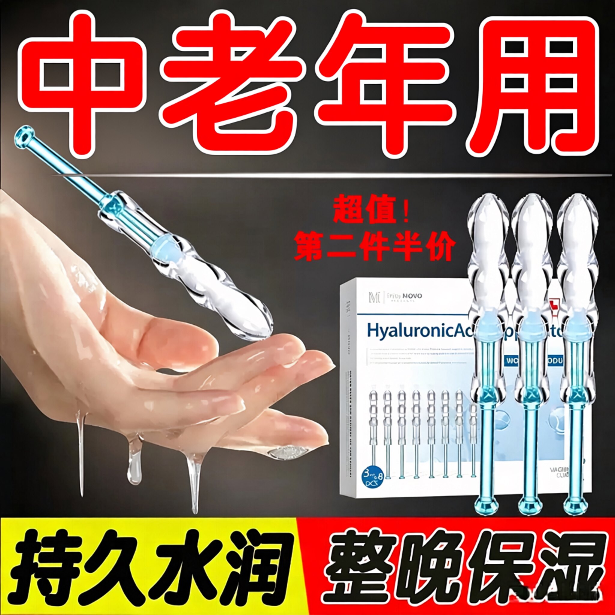中老年更年期绝经女人私处补水润阴道干涩滑油保湿剂私密护理凝胶