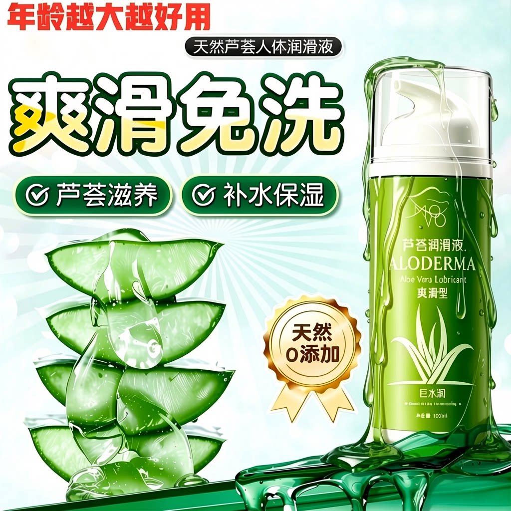 女人阴道干涩中老年更年期绝经下面干燥没水私处补水保湿精华油剂