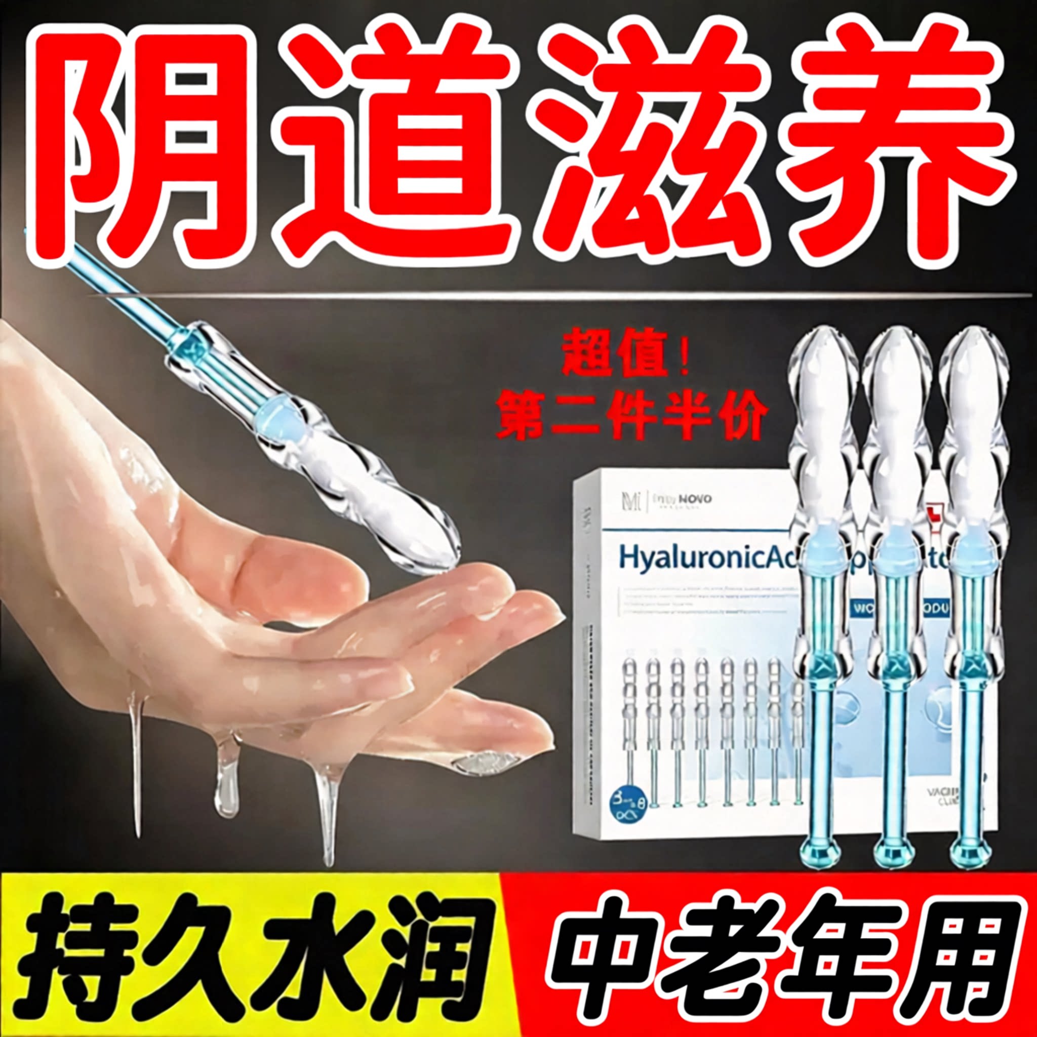 女人阴道夫妻更年期用子宫私密水润紧润丹高朝缩私处保养护理紧急