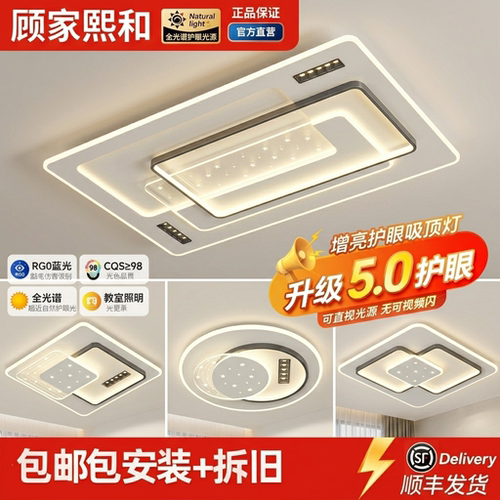 现代简约LED超薄客厅吸顶灯