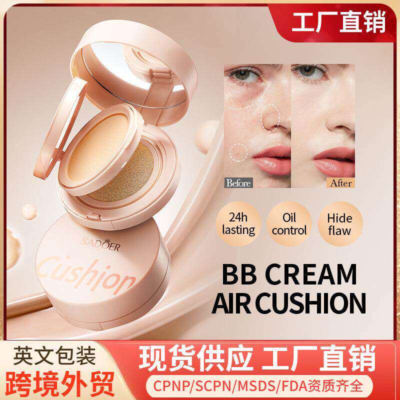 2 In 1 Pressed Powder Cushion BB Cream二合一粉饼气垫BB霜遮瑕