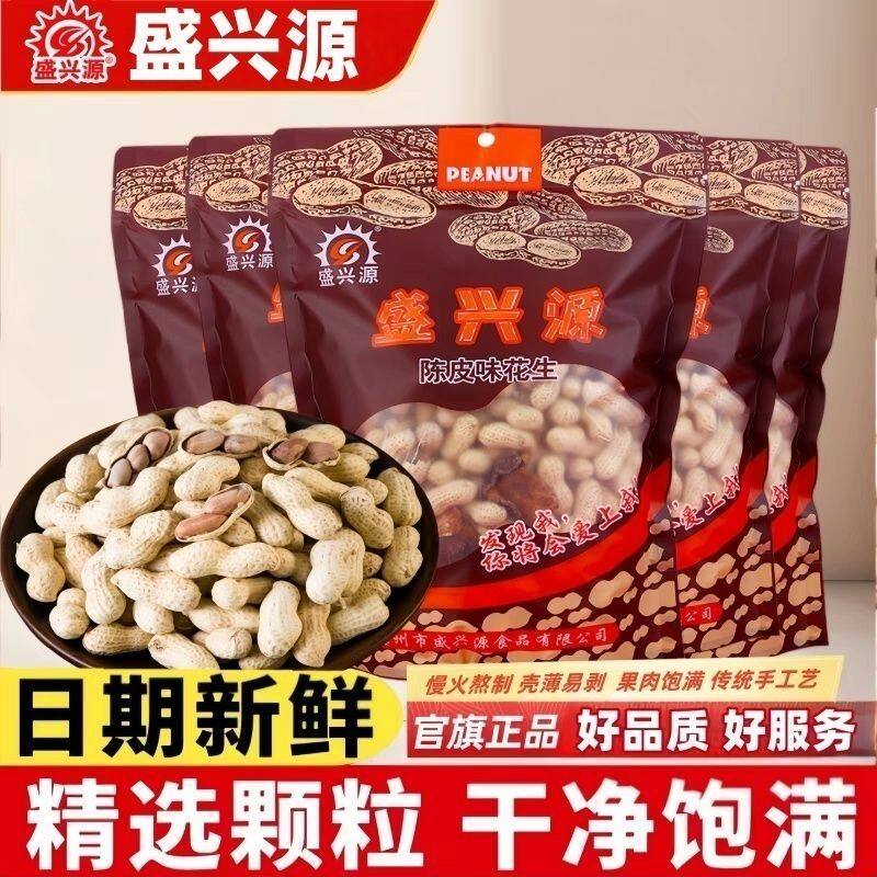 盛兴源陈皮花生旗舰店香酥脆休闲零食坚果炒货500g散称陈皮味花生
